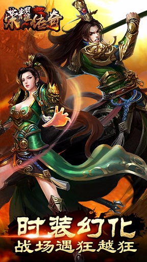 1.jpg 荣耀传奇ios