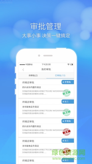 丹露经销商app 丹露经销商app