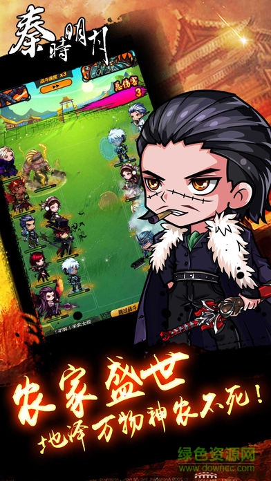 安卓汉风秦时明月 秦时明月手游汉风