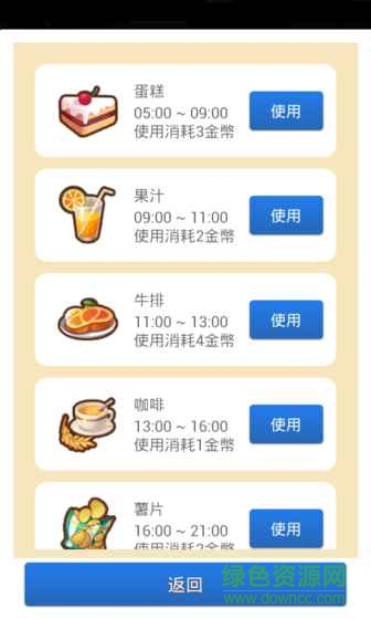男友养成计划无限金币