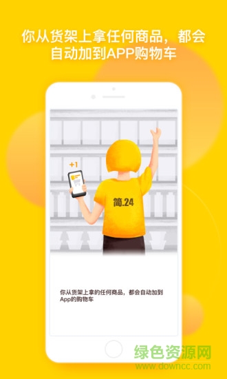 简24 app 简24 app