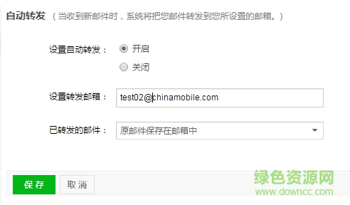 2.png 移动oa邮箱客户端