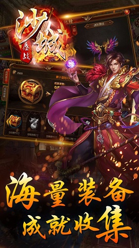 鏖战沙城百度版 鏖战沙城百度游戏下载