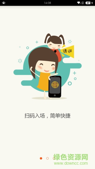 巨岩电子票app 巨岩电子票app