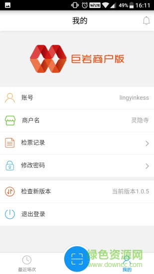 巨岩商户版app 巨岩商户版app