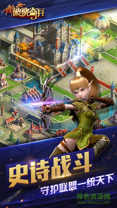 破晓奇兵 破晓奇兵