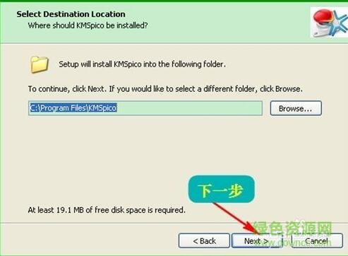 3.jpg kmspico win7激活工具