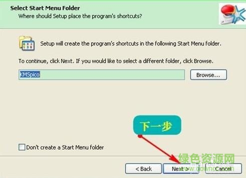 4.jpg kmspico win7 64位激活工具