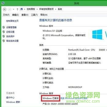 6.jpg kmspico win7 64位激活工具