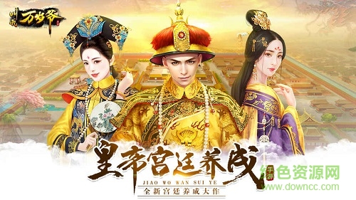 叫我万岁爷苹果作弊器 v2.4.1 iPhone版0