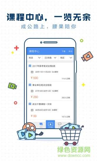 每日一题腰果公考软件