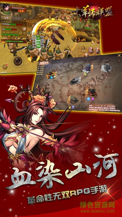 大军师联盟› 大军师联盟