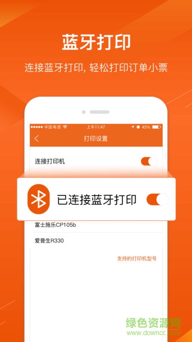 平安收银宝app 平安收银宝
