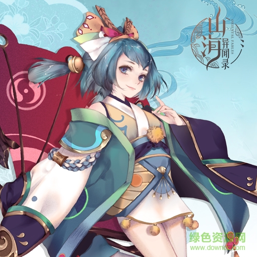 山海异闻录九游正版 山海异闻录九游版