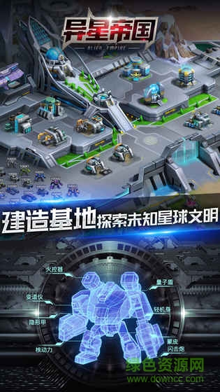 10e72f6da984eac38b03dbb54d1cb96d.jpg 异星帝国百度版