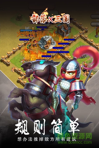 部落X三国免费版 v1.0.6 安卓版0