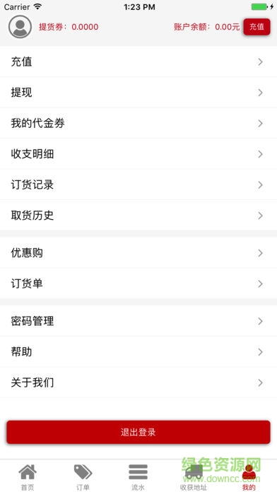 桂购物 v1.1.1 安卓版1