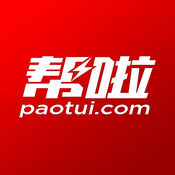 帮啦跑腿app下载