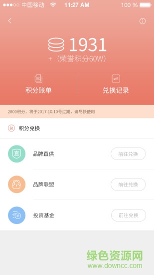 壹加壹 v1.1.9 安卓版0