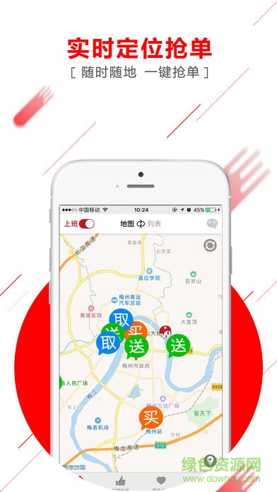 帮啦跑腿帮手端配送app v5.2.8 安卓版2