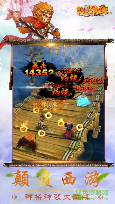 烟火大唐 v1.0 安卓版1