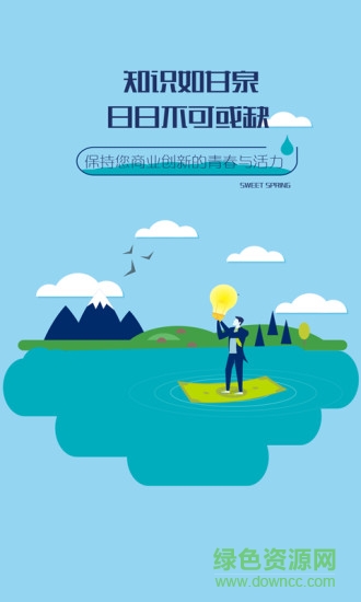 商业新知网 v5.0.7 安卓版0