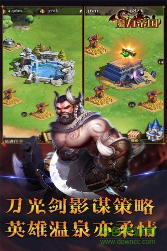 魔力帝国腾讯版 v1.13.123 安卓版0