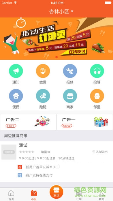 曹操跑腿客户端app v7.1.16 安卓版2