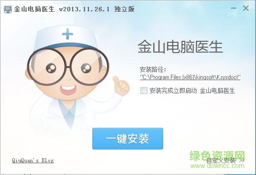 金山电脑医生独立版 v2013.11.26.1 最新版2