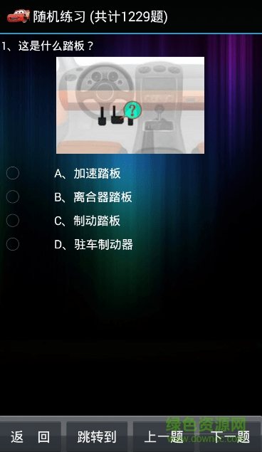 棋宝驾考2017科目一 v1.4 安卓最新版1