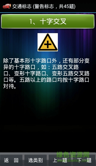 棋宝驾考2017科目一 v1.4 安卓最新版3