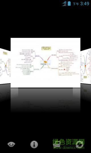 英语语法速记图解软件(小学/初中/高中) v1.0 安卓版0