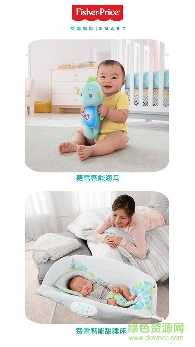 费雪智能甜睡 v2.2安卓版1