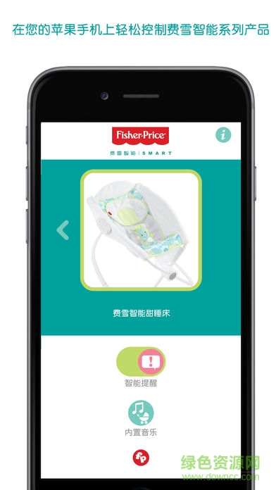 费雪智能甜睡 v2.2安卓版3