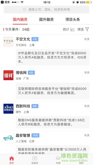 企名片app v5.6.9 安卓版0