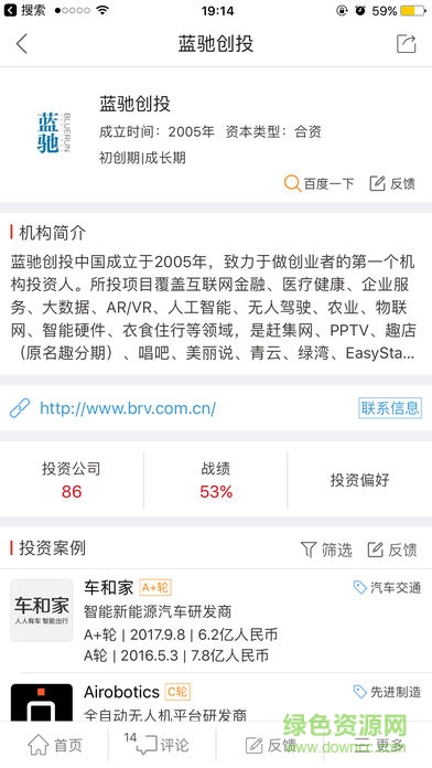 企名片app v5.6.9 安卓版2