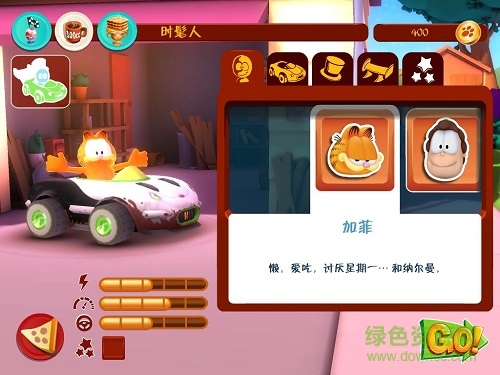 加菲猫卡丁车单机版 免安装绿色版1