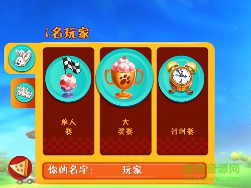 加菲猫卡丁车单机版 免安装绿色版2