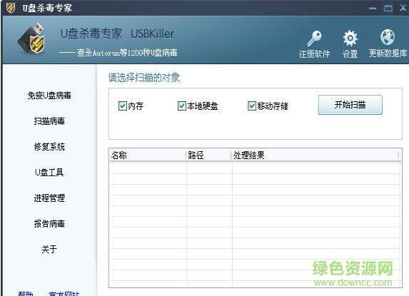 usbkiller内存注册机 usbkiller3.21注册机