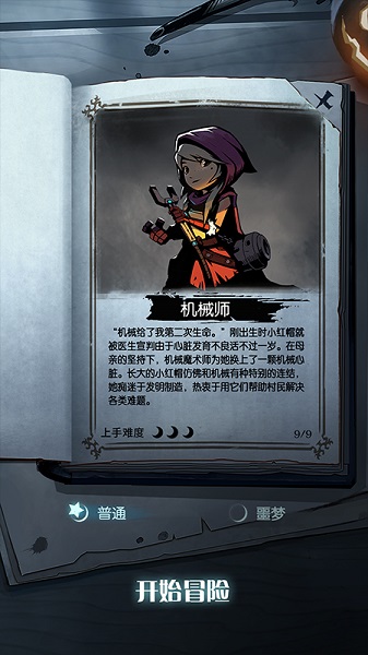 月圆之夜手游1.5.3版 v1.5.3.3 安卓版3