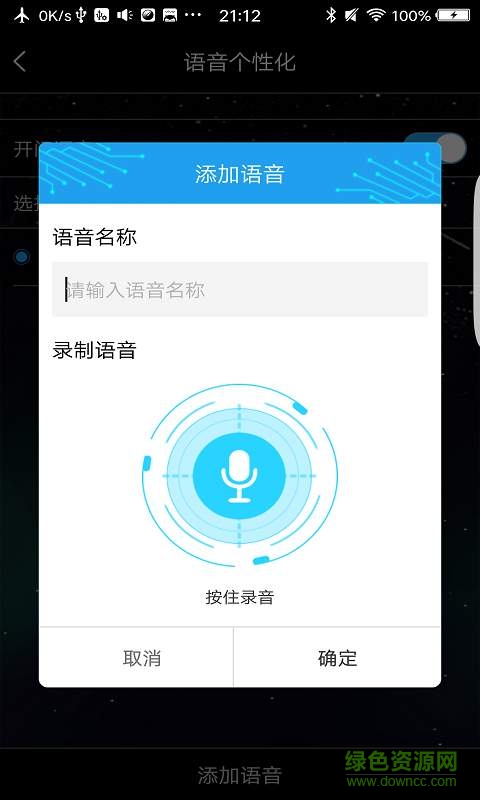 博克门禁手机版 v1.0 安卓版1