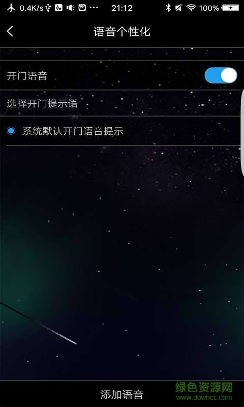 博克门禁手机版 v1.0 安卓版2