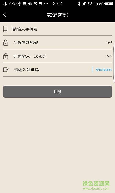 博克门禁手机版 v1.0 安卓版0