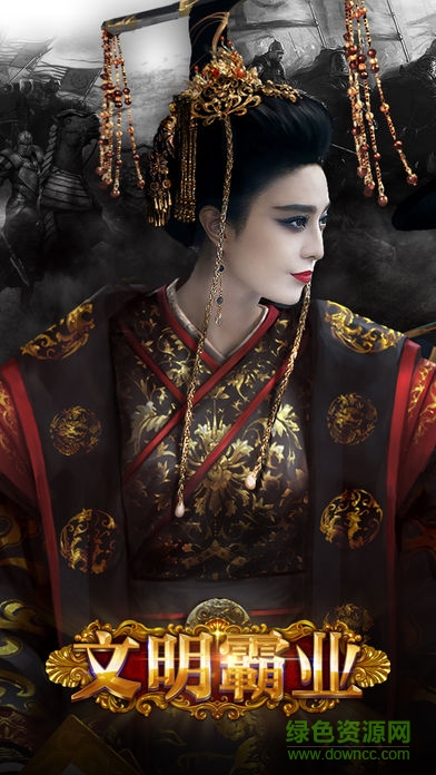 文明霸业小米客户端 v2.4.1 安卓版0