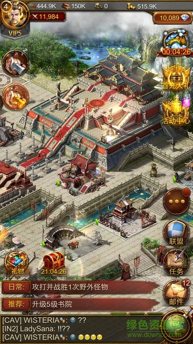 文明霸业小米客户端 v2.4.1 安卓版2