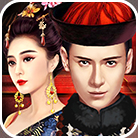 王爷不好当游戏修改版