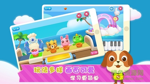 快乐钢琴陪练手机版 v1.0.3 安卓最新版1