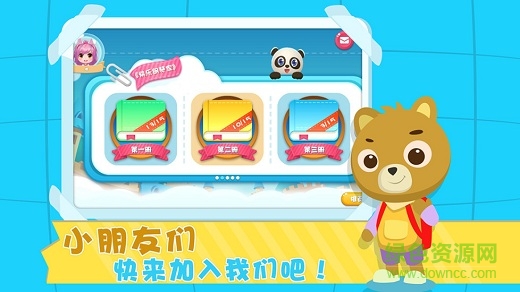 快乐钢琴陪练手机版 v1.0.3 安卓最新版3