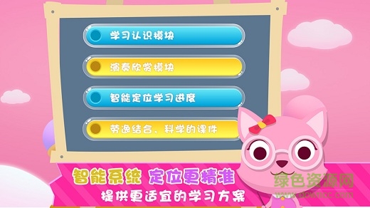 快乐钢琴陪练手机版 v1.0.3 安卓最新版2