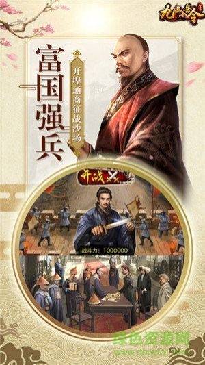九品小县令游戏 v1.0.0 安卓版1